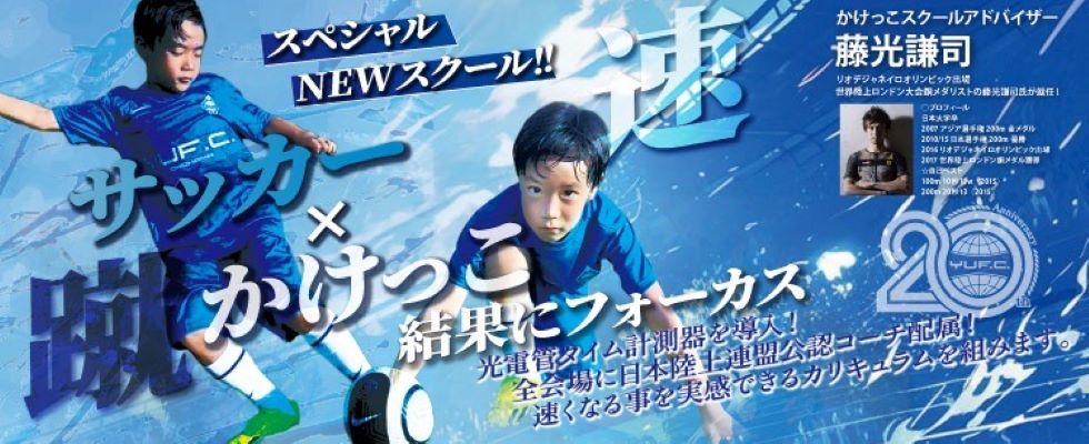 出会いを大切に一人一人と全力で向き合う